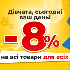 [ЗАВЕРШЕНО] 8 березня на Hardsmoke