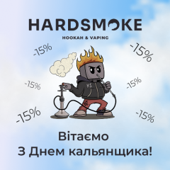 [ЗАВЕРШЕНО] День кальянщика на Hardsmoke