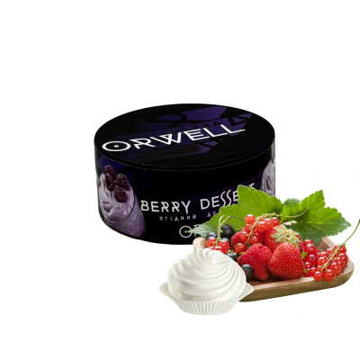 Табак Orwell Strong Berry Dessert (Ягодный Десерт, 100 г)