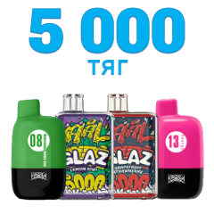 Одноразки на 5000 затяжок