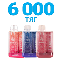 Одноразки на 6000 затяжок