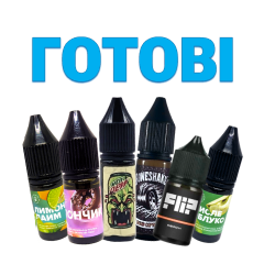 Готові сольові