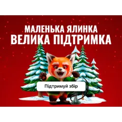 [ЗАВЕРШЕНО] Новогодняя благотворительная акция от Hardsmoke