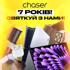 [ЗАВЕРШЕНО] Выигрывай призы от Chaser!