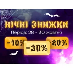 [ЗАВЕРШЕНО] Ночь скидок перед Halloween!