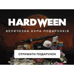 [ЗАВЕРШЕНО] Halloween-акция в Hardsmoke!