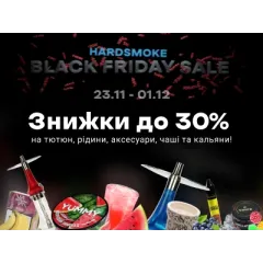 [ЗАВЕРШЕНО] BLACK FRIDAY SALE на Hardsmoke!