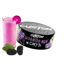 Тютюн Custom Шовковиця Смузі (100 г)
