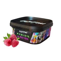 Тютюн Custom Кислюча Малина (200 г)