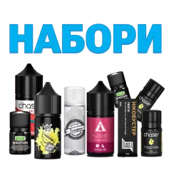 Набори для самозамісу рідини