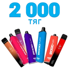 Одноразки на 2000 затяжок