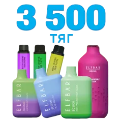 Одноразки на 3500 затяжок